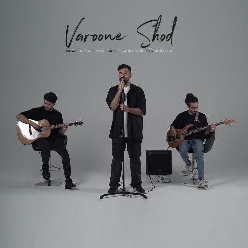 دانلود آهنگ وارونه شد (آکوستیک ورژن)